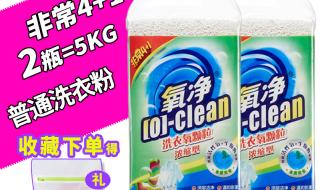 孙俪代言的洗衣粉 孙俪代言的洗衣粉